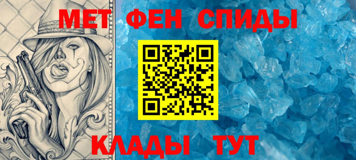АМФ Розовый  Amphetamine  АМФЕТАМИН  Бийск  Вход с VPN 