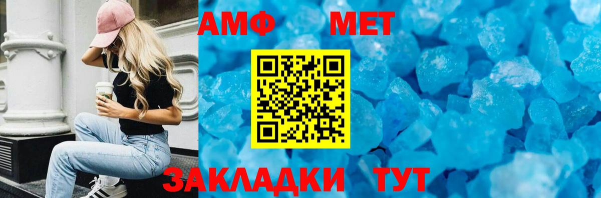 Amphetamine Розовый Бийск