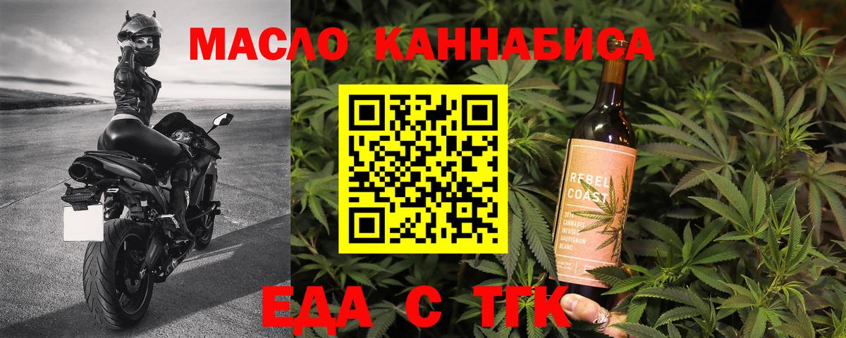 Canna-Cookies марихуана Бийск