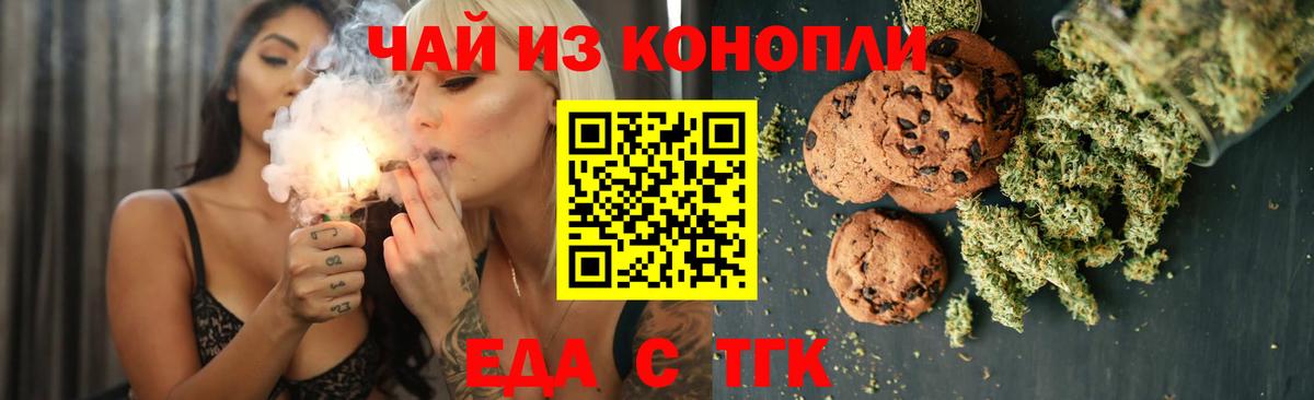 Бийск  Cannafood марихуана  Вход с VPN 