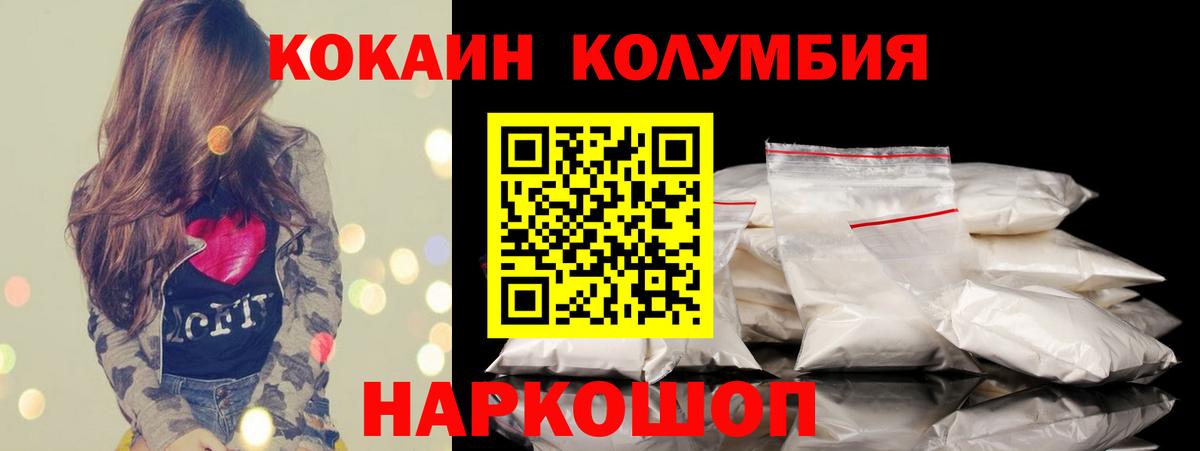 КОКАИН FishScale  Вход с VPN  Бийск  Кокаин Перу 