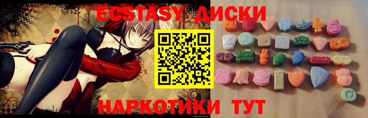 Ecstasy 280мг Бийск