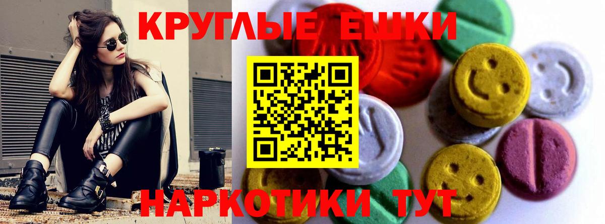 Ecstasy таблы  hydra ссылки  Экстази  цены наркотик  Бийск  Вход с VPN  Ecstasy Philipp Plein 