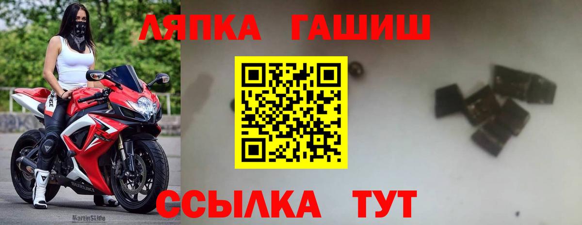 ГАШ hashish  Вход с VPN  Бийск  где можно купить   ГАШИШ хэш  ГАШ 