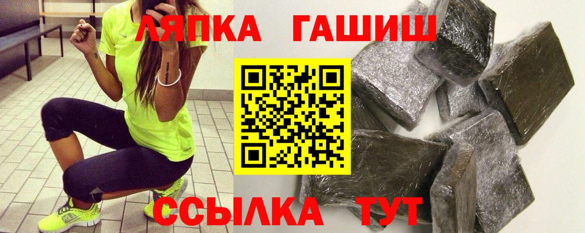 ГАШИШ Изолятор Бийск