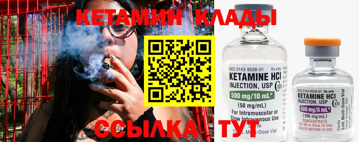 Бийск  КЕТАМИН ketamine  КЕТАМИН VHQ  Вход с VPN 
