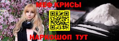 мяу мяу кристалл Белорецк