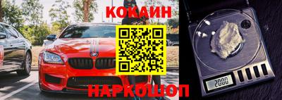 стафф Белореченск