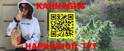 каннабис Бердск