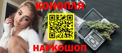 каннабис Бердск