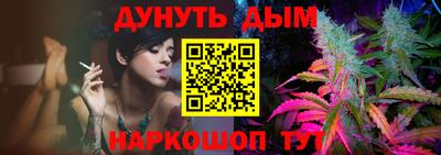 каннабис Бердск