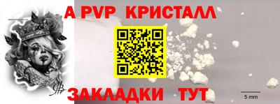 мяу мяу кристалл Белорецк
