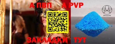 мяу мяу кристалл Белорецк