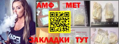 мяу мяу кристалл Белорецк