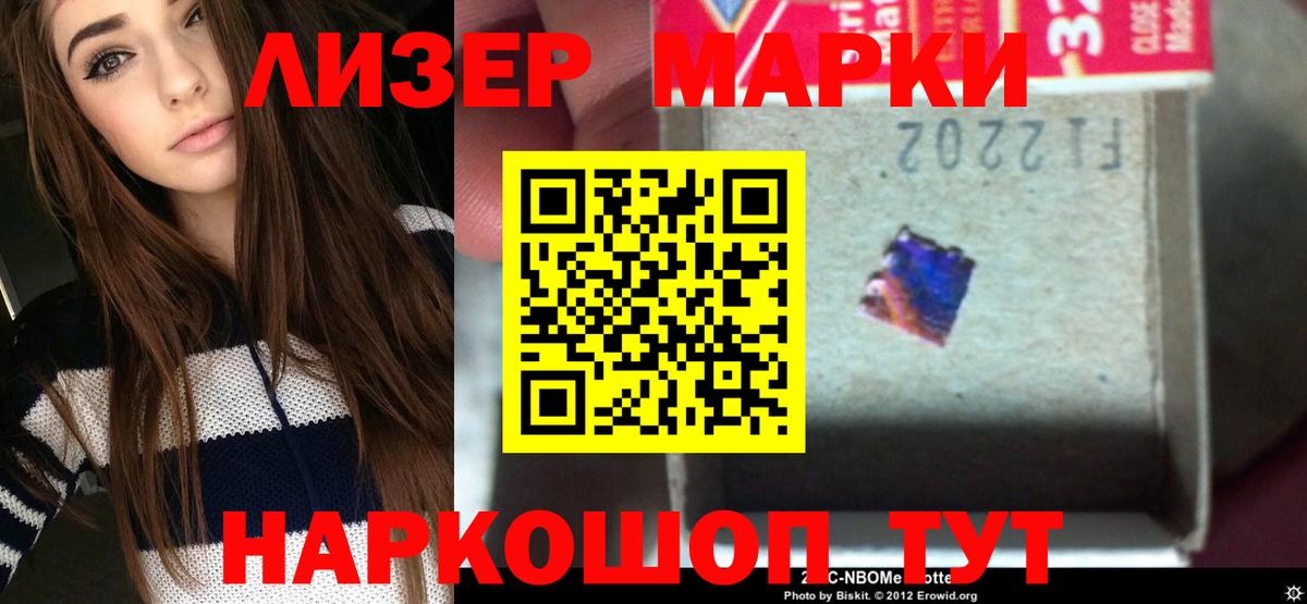 Лсд 25 экстази кислота Бийск