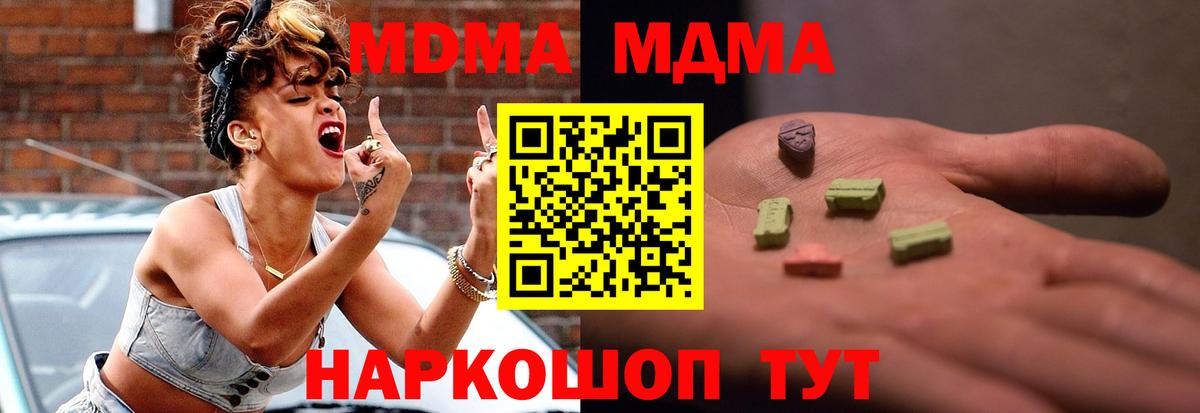 MDMA VHQ  MDMA  МДМА молли  Бийск  Вход с VPN 