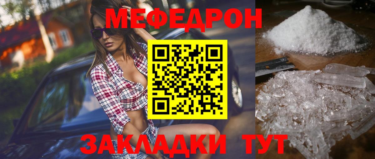 Бийск  Мефедрон VHQ  Меф мука  Вход с VPN 