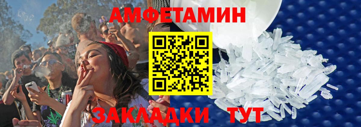 МЕТАМФЕТАМИН пудра  Вход с VPN  МЕТАМФЕТАМИН  Бийск 