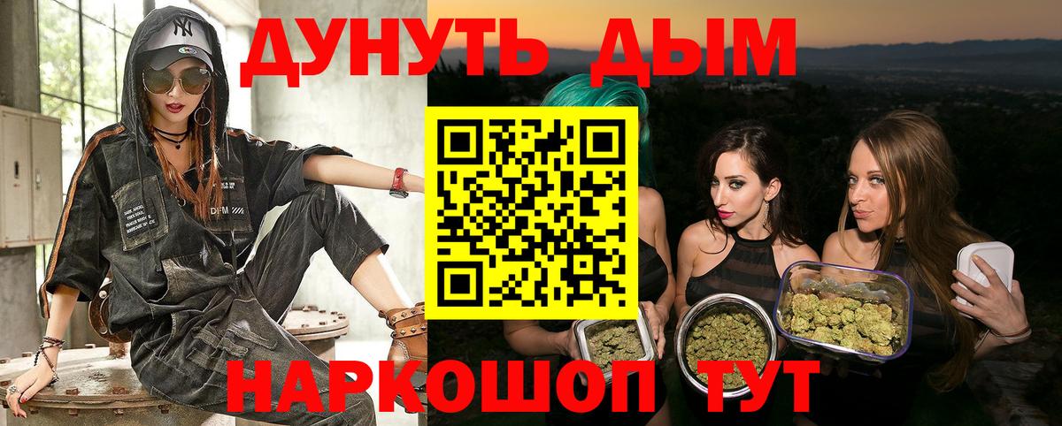 Конопля THC 21%  Вход с VPN  МАРИХУАНА MAZAR  Бийск 