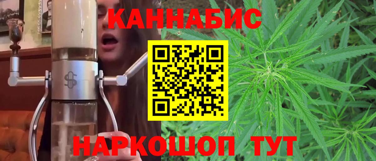Канабис White Widow Бийск